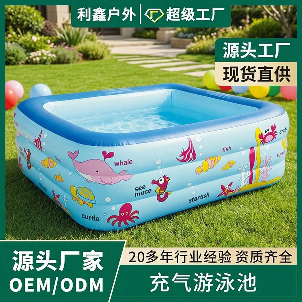 New thickened PVC square multi-layer inflatable swimming pool, source factory, in stock, family and children's eco-friendly wholesale.