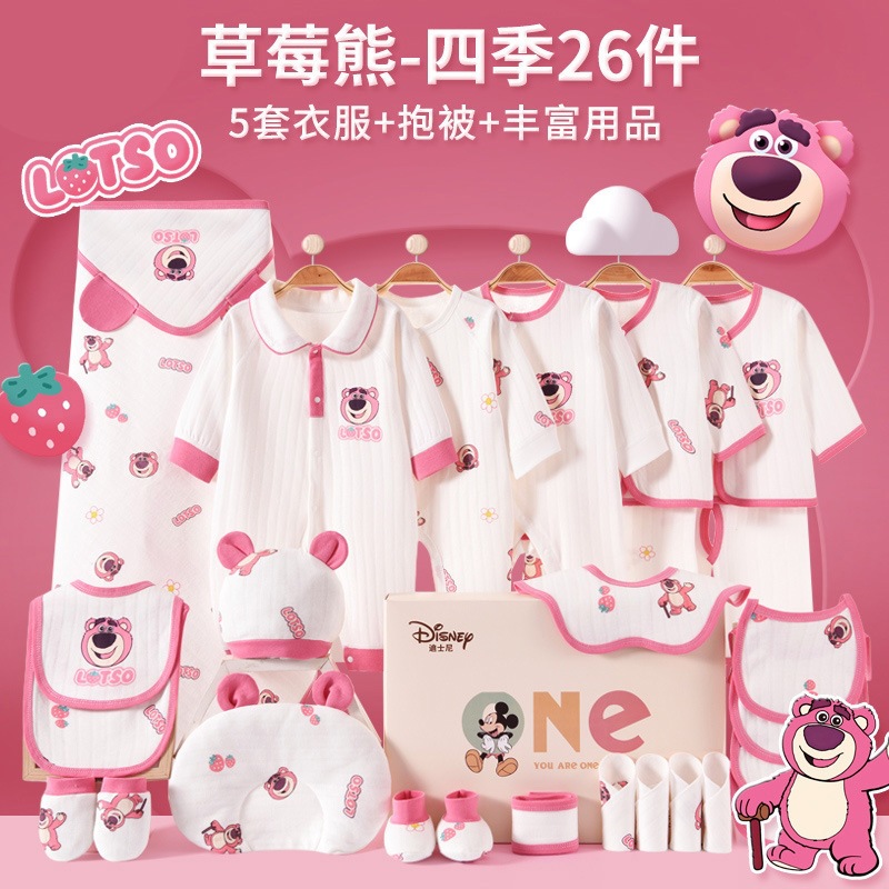 Caja de regalo para bebés, ropa completa para recién nacidos, cuatro estaciones, paquete de regalo práctico para bebés recién nacidos.