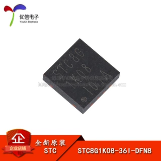 原装正品 STC8G1K08-36I-DFN8 1T 8051微处理器单片机芯片