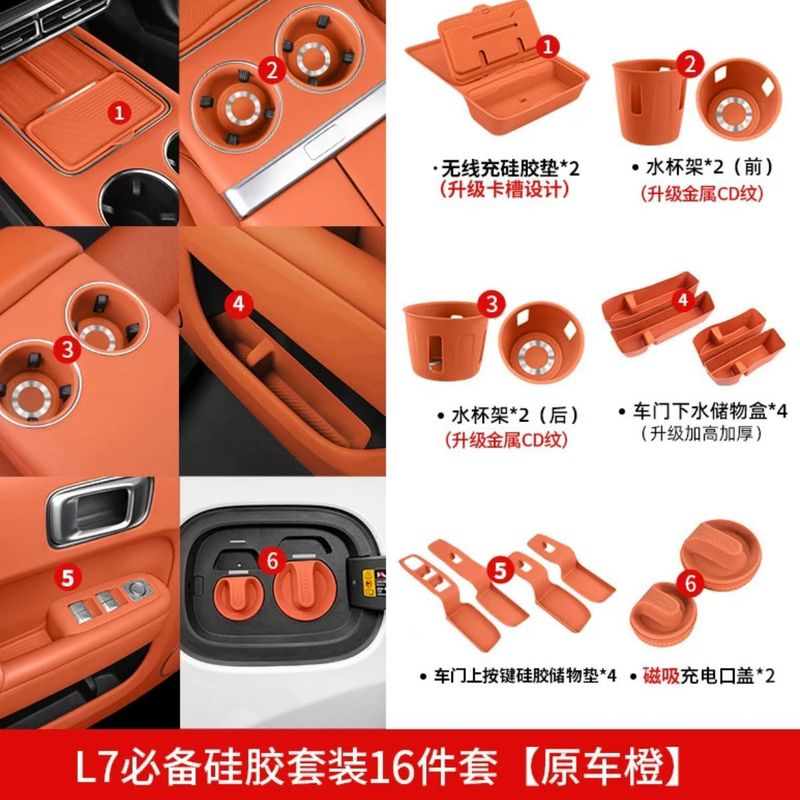 理想的な L6L7L8L9 シリコンセット完全な車の室内装飾用品中央制御コースター車のインテリアフルカーセット|undefined