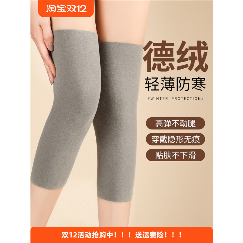 Derong Knee Pads to Keep Old Cold Legs Warm, Women's Joints, Men's Special Elderly Extended Knee Pads to Prevent Cold and Anti-Slip Leggings