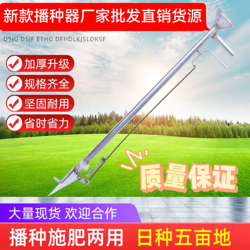 播种器多功能玉米蔬菜花生播种机点播器配件农用手提式种子施肥器