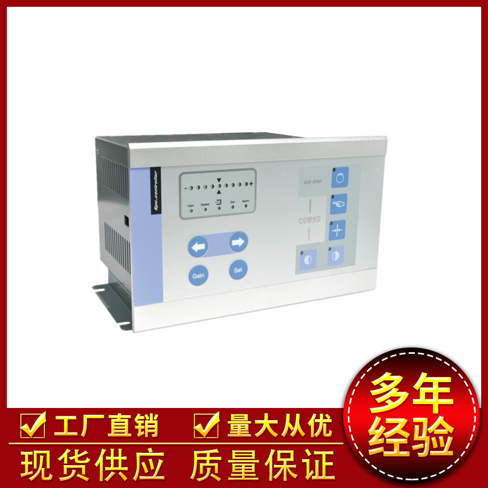 CR—600直流纠偏控制器