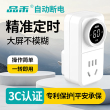 水泵定时器时控插座倒计时关定时插座分钟小时定时器自动断电插座