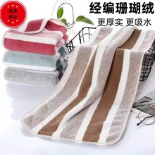 厂家直销珊瑚绒宽条毛巾浴巾双面加厚吸水儿童成人浴巾洗脸巾跨境