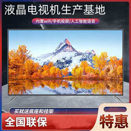 32英寸液晶电视厂家批发适用家用高清液晶智能LED电视机wifi电视