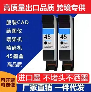 �m�û���HP45ī��CAD���b�C�L�D�x���a�C1180��ӡ�C�羳