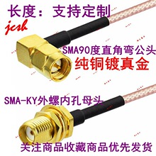 SMA���^90��ֱ���Dĸ�^WIFI�W��GSM/GPRS/5G·�������lRF���L����