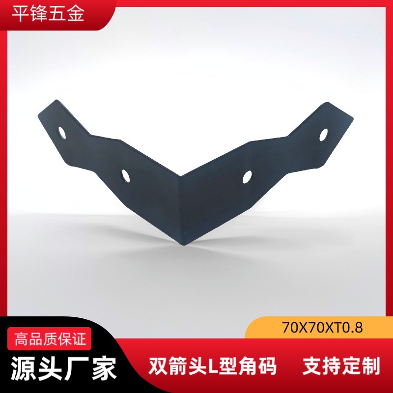 箭头装饰L型角码角铁层板直角谷仓门五金配件工厂批发直销家具
