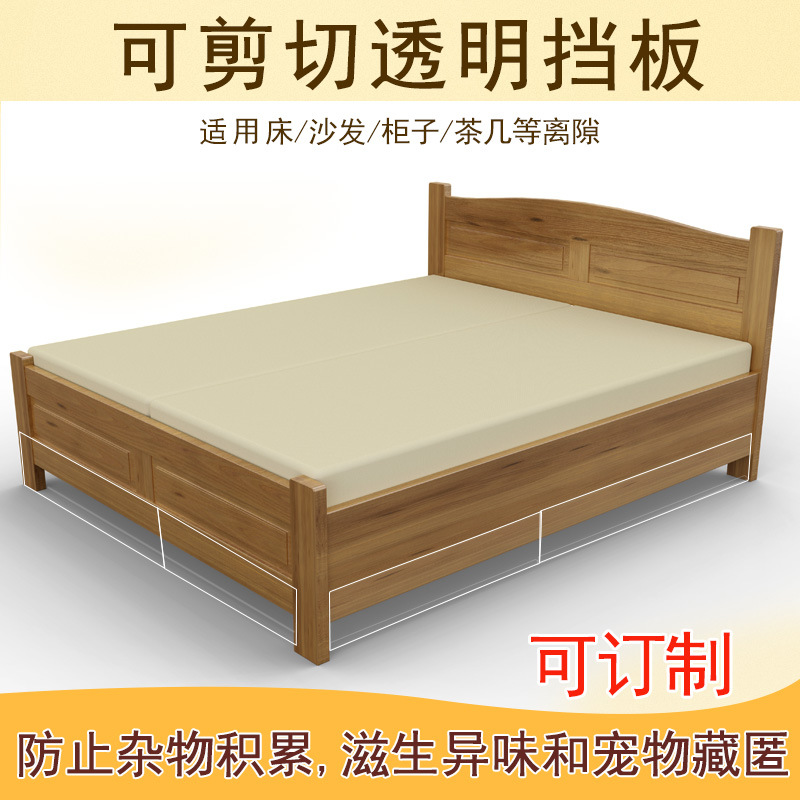 2F床底下沙發擋板櫃底間縫隙隔板寵物貓擋板貨架擋條粘貼地防塵透