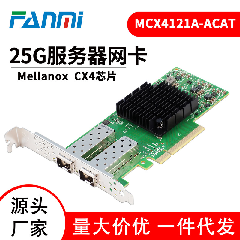 Mellanox Mcx4121A-Acat Connectx-4 10G/25G Dual-Port Network Card