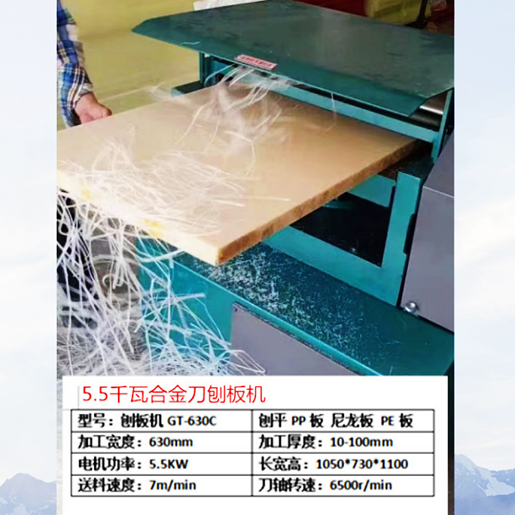Máquina cepilladora de láminas, fábrica de zapatos cepillados, fábrica de ampollas, fábrica de tazas de moldes, tablero de PP, tablero de nailon, cortadora de láminas de goma, cortadora de láminas
