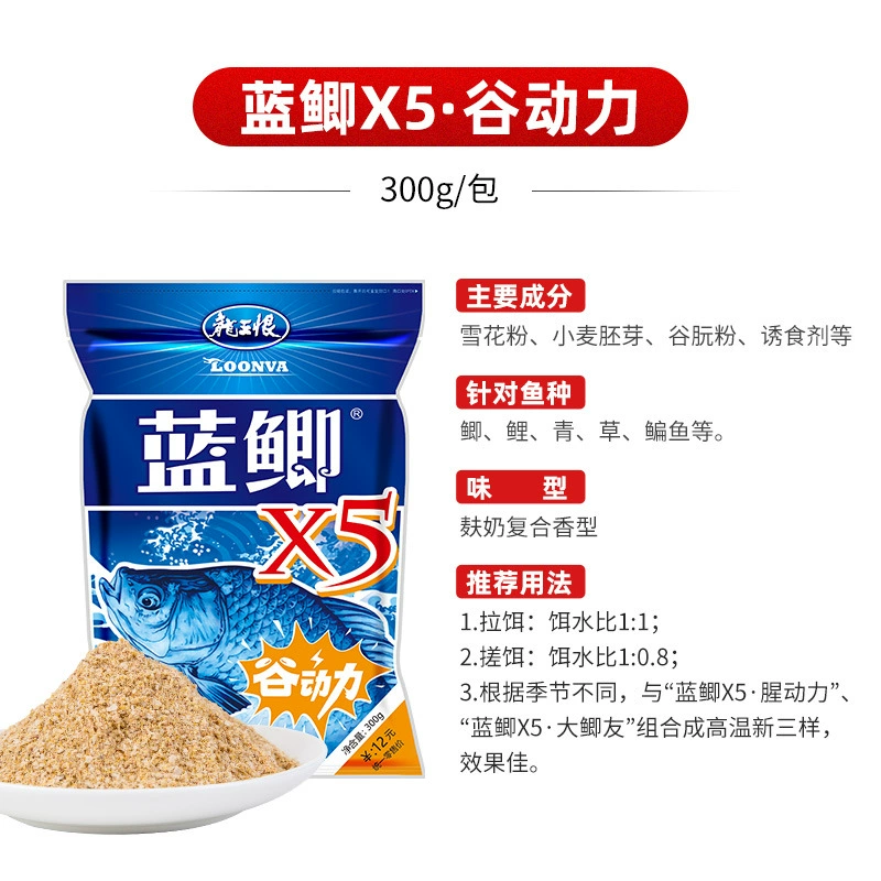 龙王恨 Blue crucian carp, field blue crucian carp x5 fishy power, grain power, big crucian carp, bait, fishing equipment