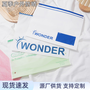 Summer sunscreen packaging bag quick-drying clothes t-shirt clothing zipper bag cpe frosted bag milk white film self-sealing bag custom