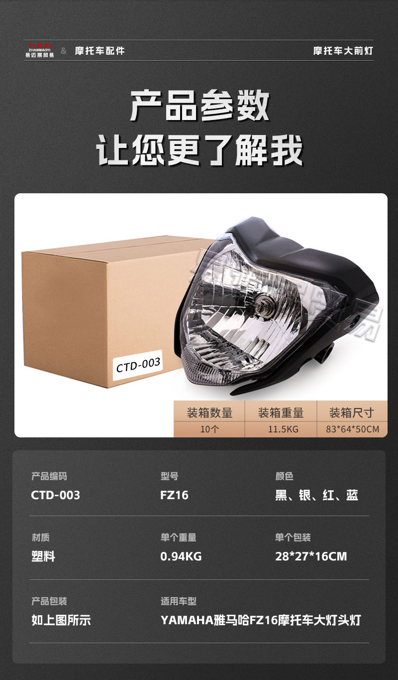 Suitable for YAMAHA Yamaha FZ16 motorcycle modification accessories headlight headlight headlight assembly