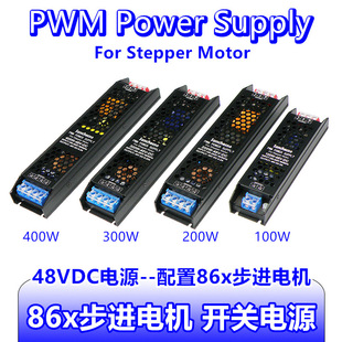 86 stepper motor 48Vdc power supply 100W400W low ripple high power CNC equipment motor switching power supply