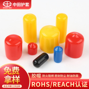 PVC Insulated Pipe Sleeve Dip End Screw Thread Bolt Screw Soft Rubber Cap Cable Plastic Rubber Protective Sleeve