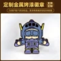 定制工艺纪念镶钻胸章