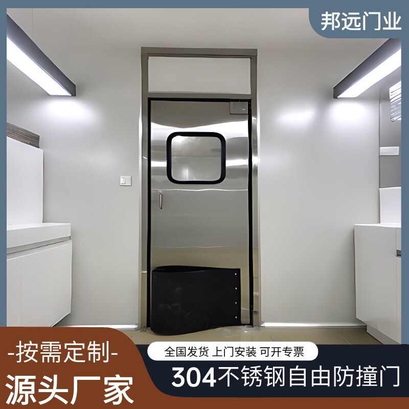 Stainless Steel Anti-Collision Door Pe Anti-Collision Kitchen Cold Storage Supermarket Food Workshop Passage Purification Steel Single Door