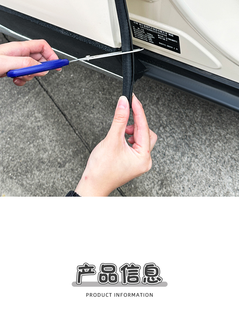 Suitable for Geely Xingyue Ex2-B Pillar Sealing Strip, Door Sealing Strip, Door Gap Dustproof and Soundproof Strip, Interior Modification