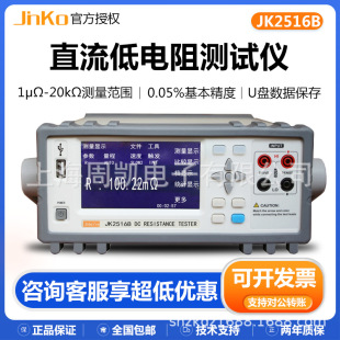 ���JK2516B/2516A/2516Cֱ�������yԇ�x��� ΢�W��Wķ��