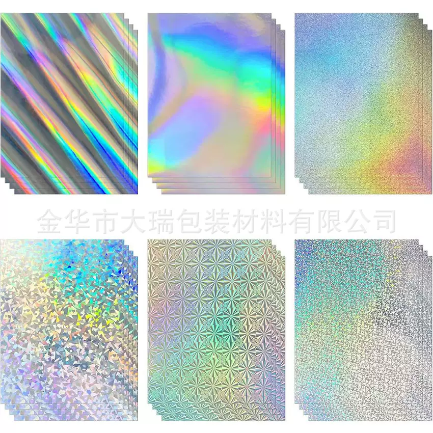 厂家批发销售现货250克A4彩色炫彩幻彩镭射铝箔纸全色系镭射卡纸