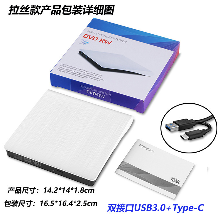スポットノート外付けdvdパソコンusb/typecデスクトップ一体型モバイルディスクレコーダー光学ドライブ|undefined