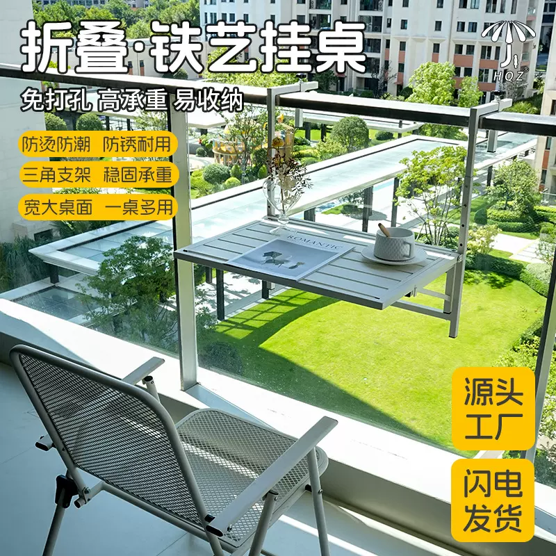 户外铁艺阳台折叠桌置物架喝茶咖啡聊天便携式代发