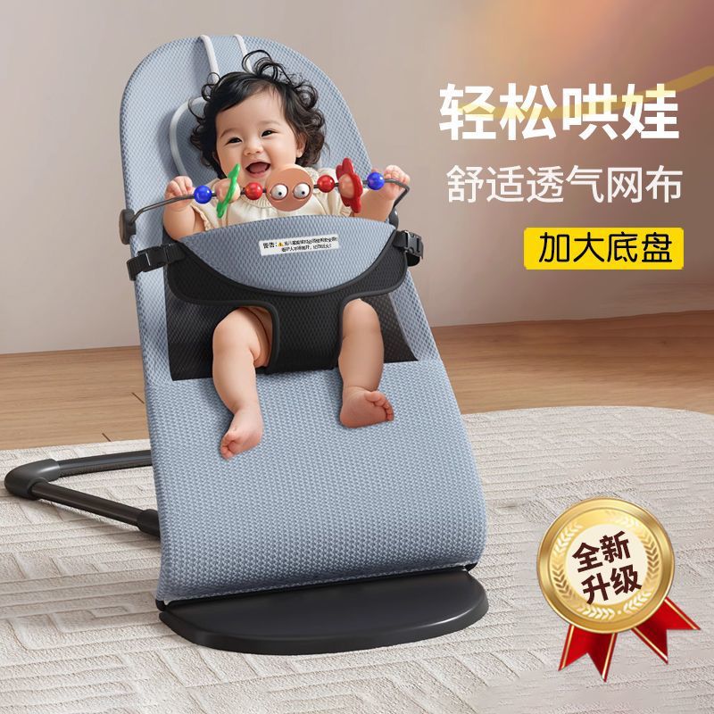 Baby Rocking Chair to Coax Baby, Baby Cradle Chair, Recliner, Foldableable, Adjustable Rocking Chair, Universal for All Seasons, Three Gears