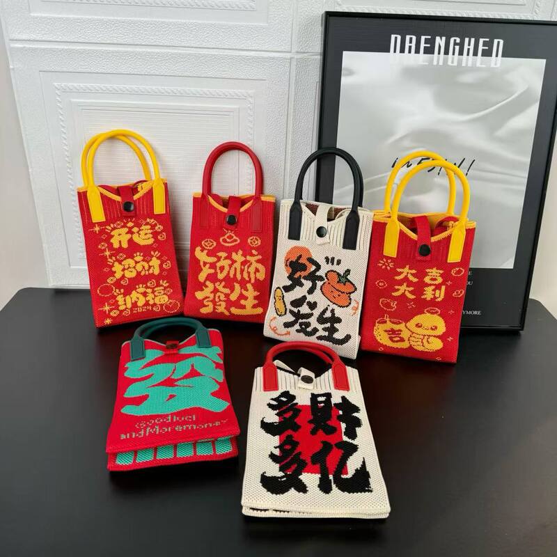 2025 New Year Festival Knitted Mobile Phone Bag New Year Blessing Series Personalized All-match Crossbody Bag High-end Sense Bag