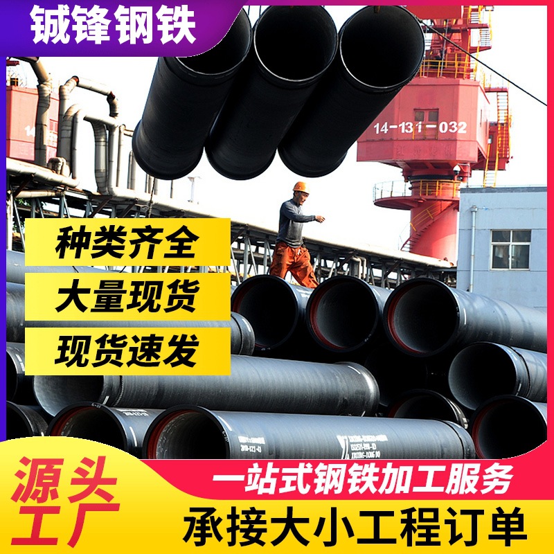 佛山批发国标球墨铸铁管市政工程排水用 K9 级承插铸管货源充足配