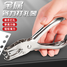 打孔器小型打孔机金属单孔打孔器DIY服装吊牌打洞机省力打洞器