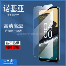 适用诺基亚G400钢化膜 Nokia G400 手机高清抗指纹防爆玻璃保护膜