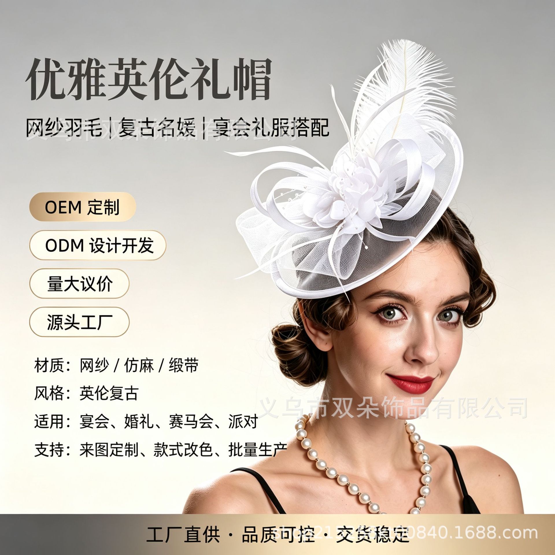 European and American Fashinator Headwear, Fabric Flower Hair Accessories, Bridal Prom Hats, Headbands, Direct Supply from the Source