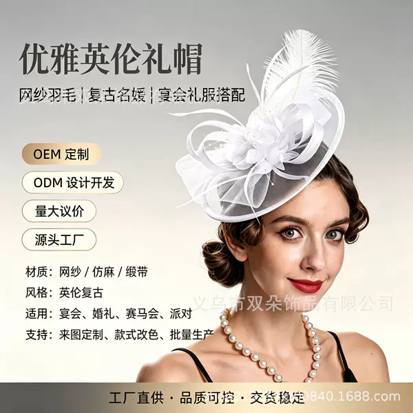 European and American Fashinator Headwear, Fabric Flower Hair Accessories, Bridal Prom Hats, Headbands, Direct Supply from the Source