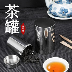 304ステンレスの茶葉缶に保存して持ち歩いています。