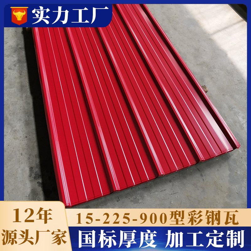 镀铝锌钢板彩钢瓦定制加厚防腐白色黑色840型900型钢结构厂房墙板