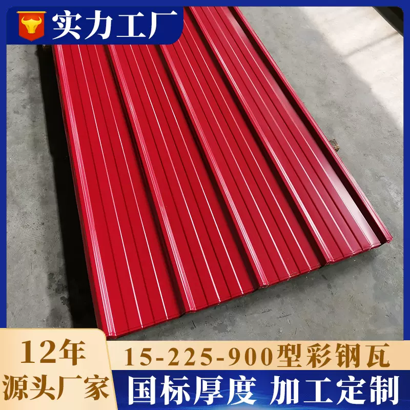 镀铝锌钢板彩钢瓦定制加厚防腐白色黑色840型900型钢结构厂房墙板