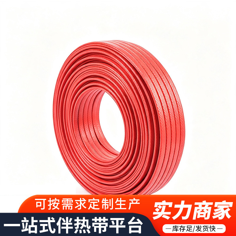 Electric heating belt, electric heating belt, automatic temperature control heating wire for antifre