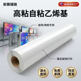 其他广告器材;车身贴;保护膜