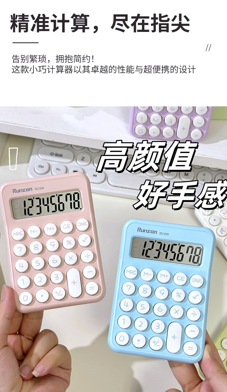 小学生计算器儿童款可爱迷你小型便携式