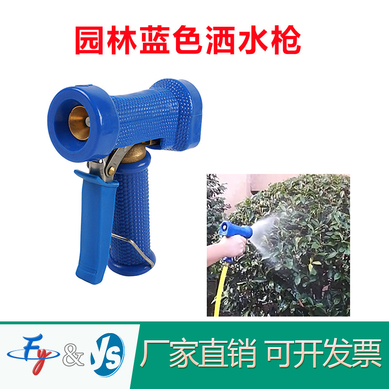 家用园林灌溉洒水枪黄铜洗车水枪精铜水枪喷头花洒头1/2接头喷枪