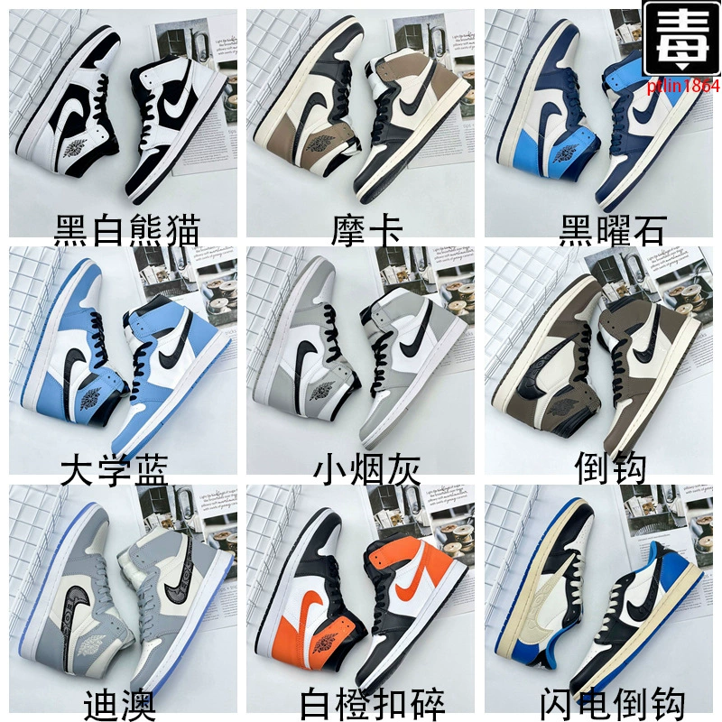 Офицер Ne Che Air Boy One Мужская обувь aj1 Женский высокий палец ноги, чтобы выдержать измельченный сажа