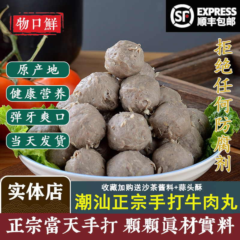 [쇠고기 공 반 파운드와 쇠고기 힘줄 공 반 파운드]