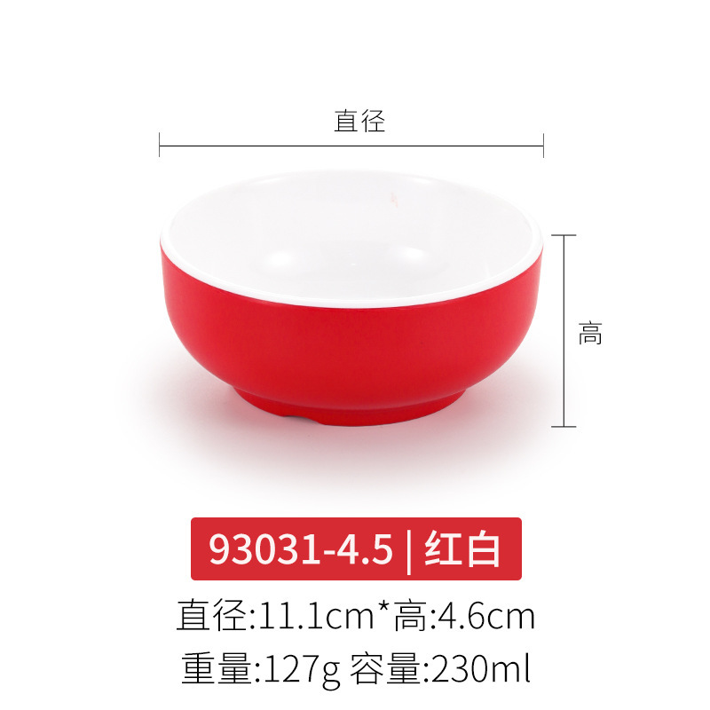 密胺红白小碗双色碗快餐米饭碗商用仿瓷塑料汤碗粥碗火锅店调料碗|undefined