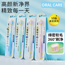 成人牙刷宽头柔密刷毛软毛牙刷高颜值独立包装学生情侣宿舍家用装