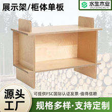 定制MDF柜体单板 展示架 实木板材加工 桦木多层板 海洋扳雕刻