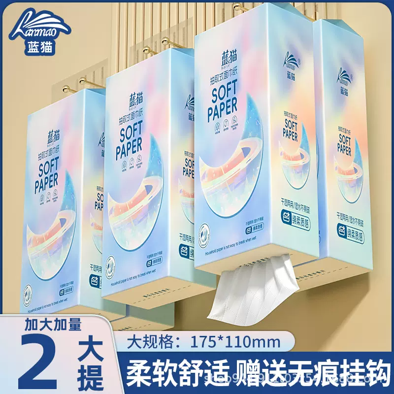 大包挂抽擦手纸卫生纸悬挂式底部抽实惠装2大提家用抽纸厕纸批发
