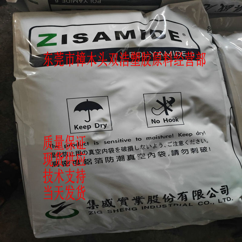 低粘度 高流动性 PA6 台湾集盛 TP-4214 SP4212