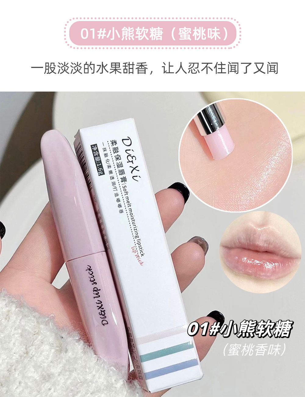 Di&Xi's gentle Moisturizing lip balm nourishes and cares for the non-sticky night lip mask, making it a popular choice for girls with their chubby lips. It's an affordable and trendy product undefined